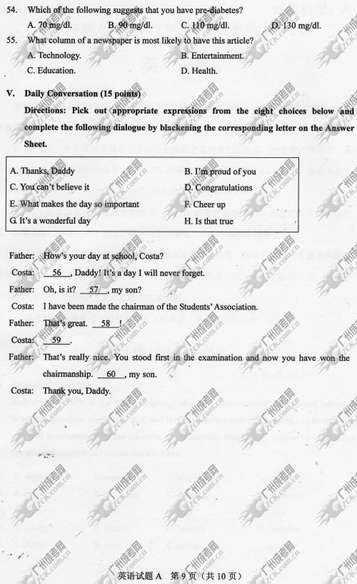 云南省成人高考2014年统一考试专升本英语真题A卷