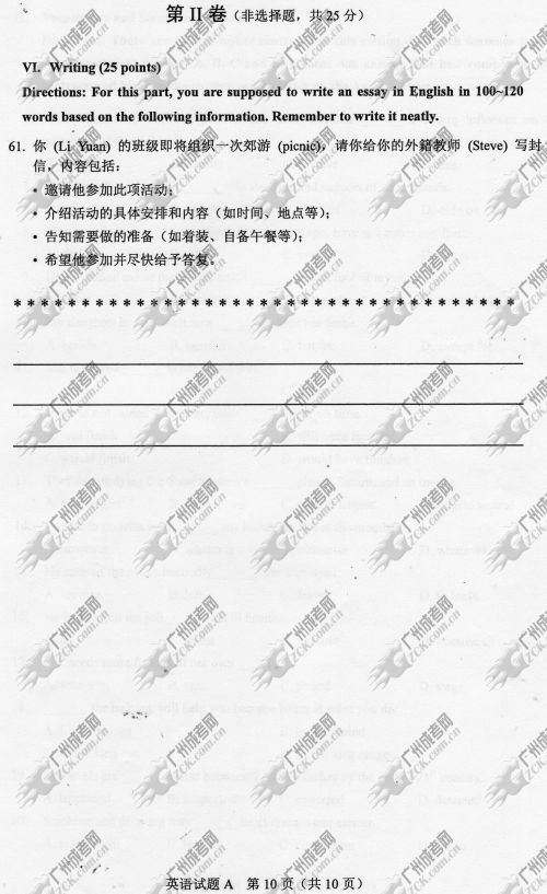 云南省成人高考2014年统一考试专升本英语真题A卷