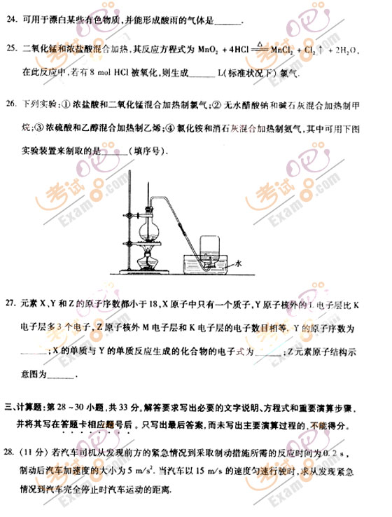 2010成人高考高起点物理化学试题及答案(图5) 2010成人高考高起点物理化学试题及答案(图5)