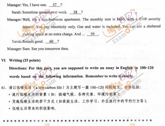 2011成人高考专升本《英语》试题及答案(图12) 2011成人高考专升本《英语》试题及答案(图12)