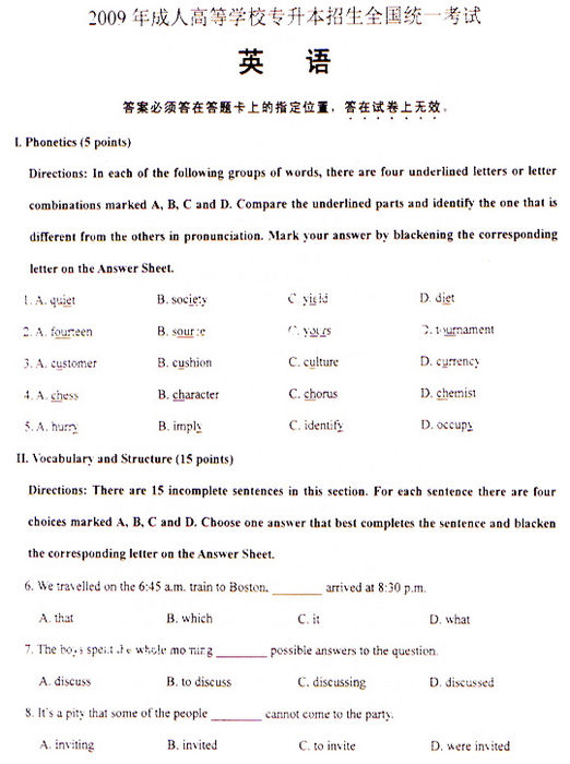 2009成人高考专升本《英语》真题及答案