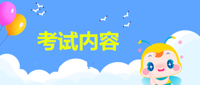 云南省函授专升本数学考试内容有哪些