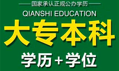 云南省成人高考报名考试费是多少