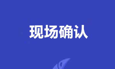 云南省成考现场确认要带毕业证吗