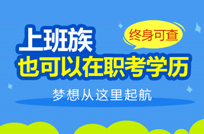云南省函授本科一年报名几次